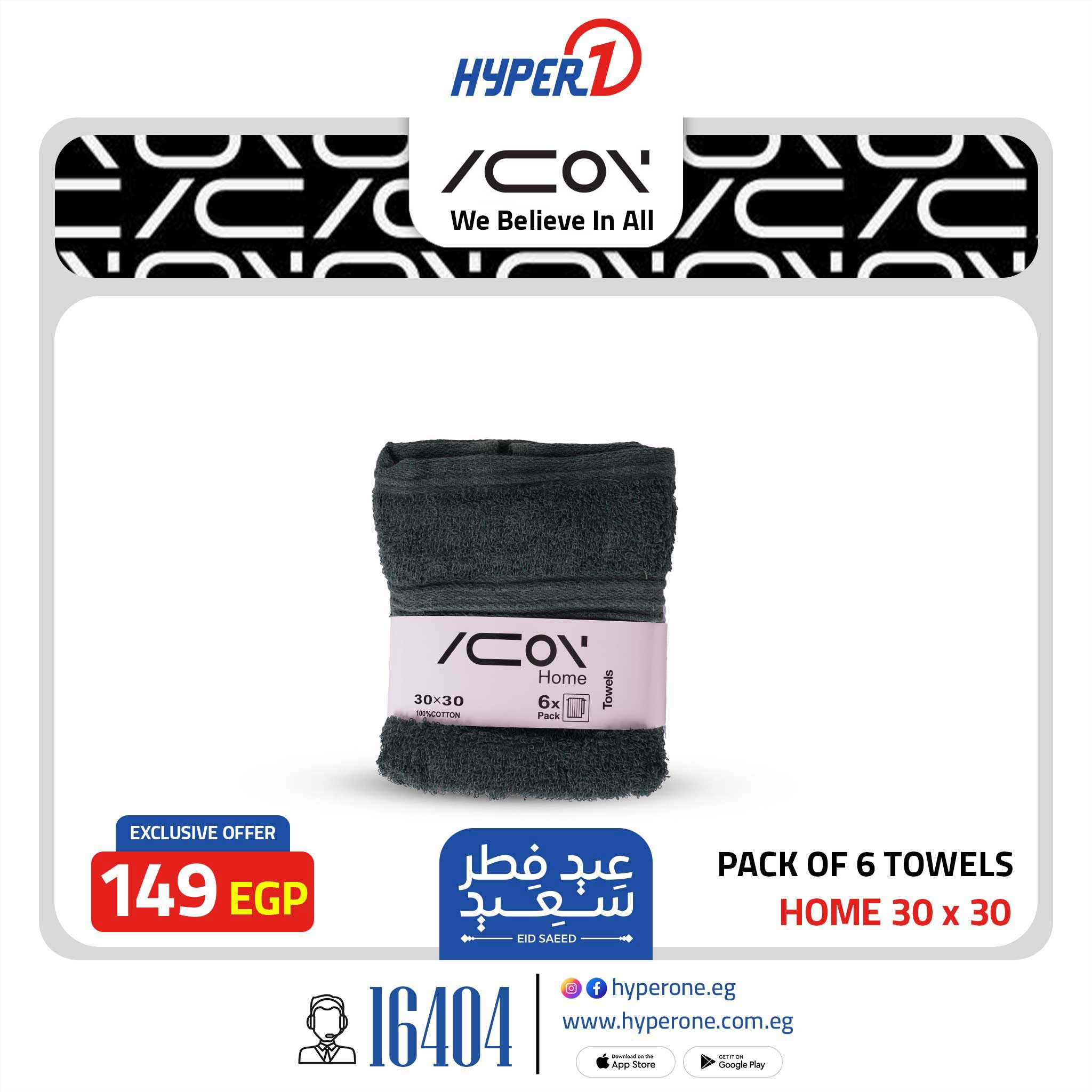 hyper-one offers from 28mar to 28mar 2025 عروض هايبر وان من 28 مارس حتى 28 مارس 2025 صفحة رقم 18